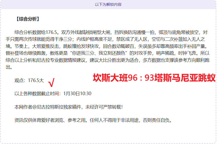 紫金军团阵,容薄弱对阵,强敌,万博体育,万博体育官方网站,万博体育在线,万博体育登录,万博体育平台,万博体育下载,万博体育app