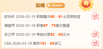 篮球精选推,信心分析,万博体育Manbetx平台,万博体育,万博体育官方网站,万博体育在线,万博体育登录,万博体育平台,万博体育下载,万博体育app