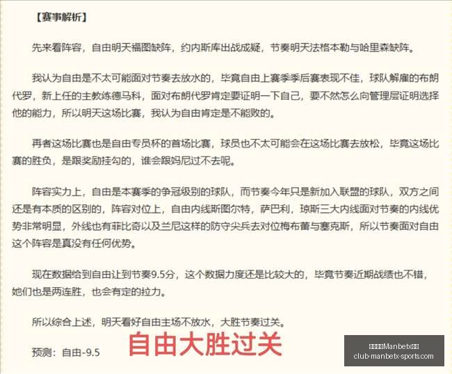 曼联瞄准,万镑引进费,独家内幕大,万博体育官网,万博体育App,万博体育直播,万博体育平台,万博体育入口