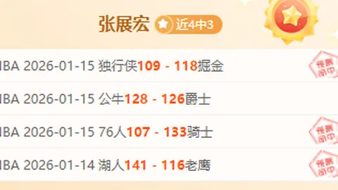 “高收入球员频繁诉苦赛程，缩短赛程或对俱乐部商业运作带来冲击”