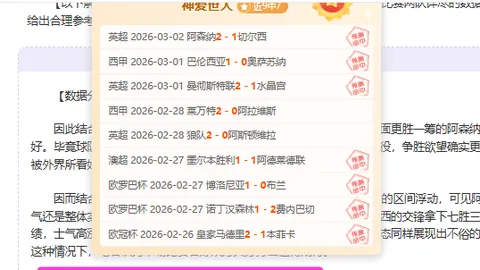 萨勒马科尔斯精妙传中突破，左脚弧线球洞穿对手右翼防线！