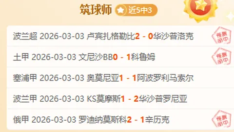 拉亚欧冠扑救率90列历史第四，莱曼100领跑榜首