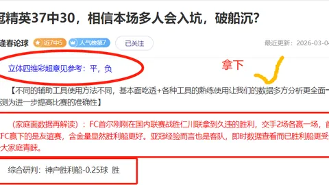 大乐透期号专家推荐：太阳客场能否连赢