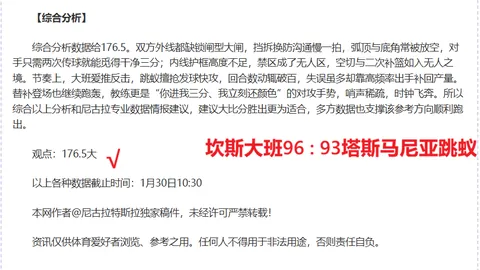 紫金军团阵容薄弱对阵强敌 欲保主场优势挑战高原猛兽